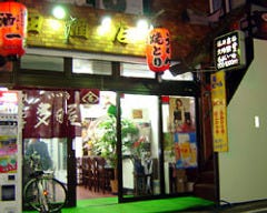 多田屋