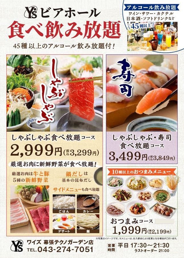 22年 最新グルメ 海浜幕張にある女子会におすすめのお店 レストラン カフェ 居酒屋のネット予約 千葉版