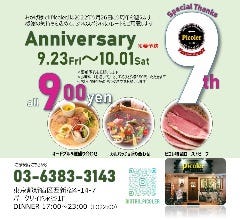 Bistro Bal Picoler ビストロアンドバルピコレ 新宿 ビストロ ぐるなび