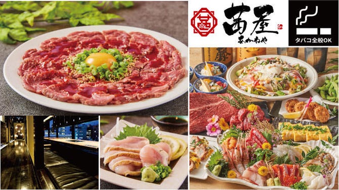 創作和風 個室居酒屋 茜屋 Akaneya 日暮里店 日暮里 居酒屋 ぐるなび