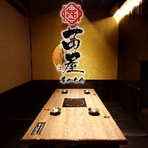 西日暮里駅周辺 居酒屋 昼飲み 昼宴会 4 000円以内 おすすめ人気レストラン ぐるなび