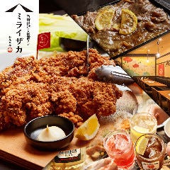 旨唐揚げと居酒メシ ミライザカ 銀座5丁目店