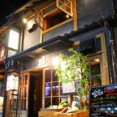 名古屋駅 古民家居酒屋 銑（ずく）