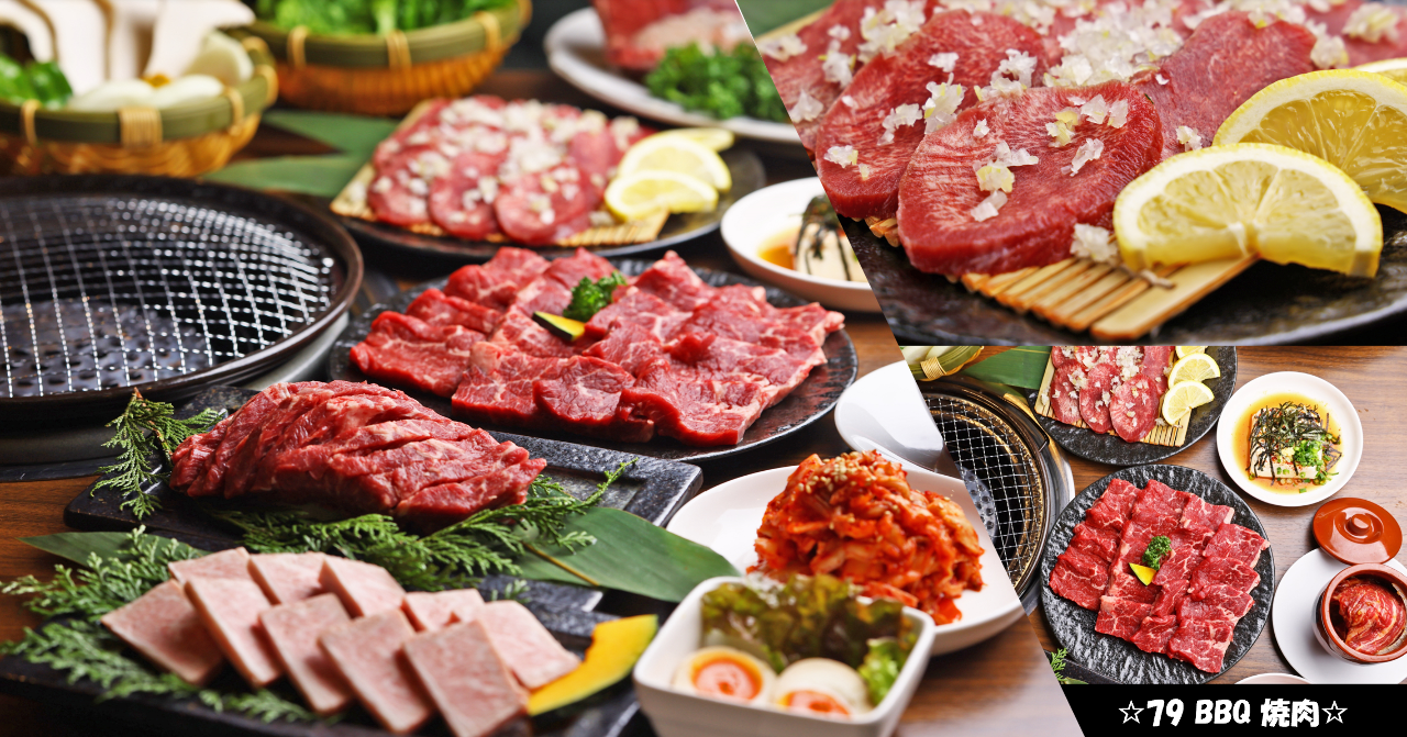 79 BBQ 焼肉