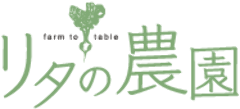 リタの農園