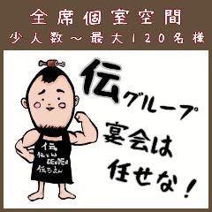 伝ろまん