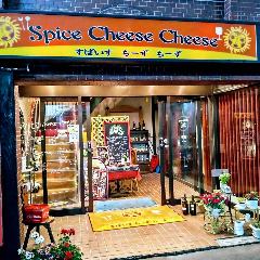 すぱいす ちーずちーず 小樽 イタリアン イタリア料理 ぐるなび すぱいす ちーずちーず 小樽 イタリアン イタリア料理 ぐるなび