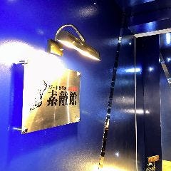 ステーキ・鉄板焼 素敵館