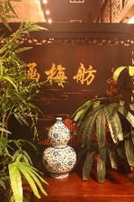 歴史ある中国北京宮廷料理の名店