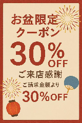 全席完全個室居酒屋 吟ノ庭 新橋店 