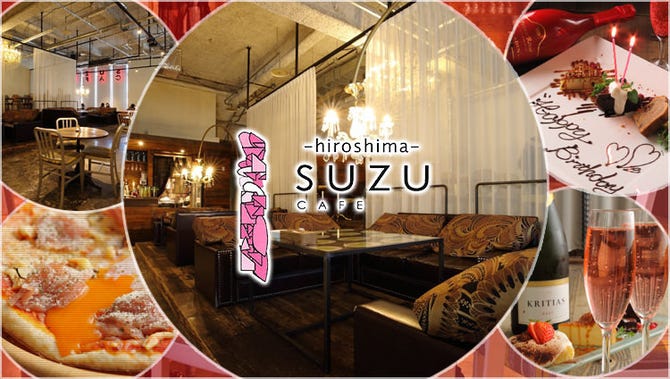 Suzu Cafe Hiroshima スズカフェヒロシマ 広島市 ダイニングバー ぐるなび