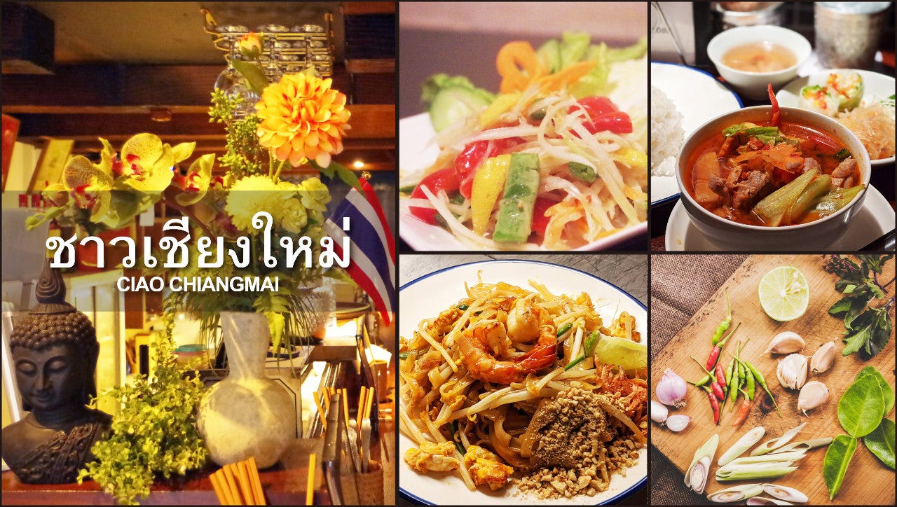 Ciao Chiangmai チャオチェンマイ 荻窪 タイ料理 ぐるなび