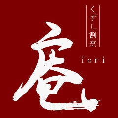 くずし割烹と個室 庵 大門・浜松町店イメージ