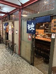 狄 アルパーク店