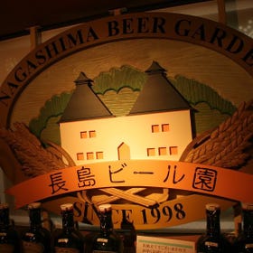 Nagashima Beer Garden