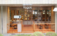 ベーカリー&カフェ ファゴット
