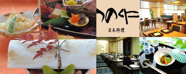 日本料理 つのくに 都ホテル 尼崎