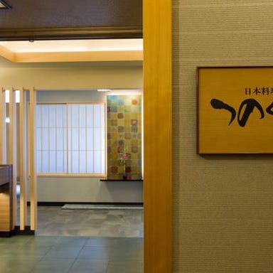 日本料理 つのくに 都ホテル 尼崎 こだわりの画像