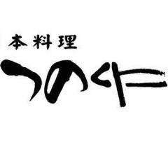 日本料理 つのくに 都ホテル 尼崎