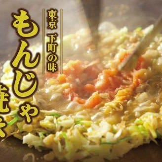 月島もんじゃ りきゅう周南店_もんじゃ焼き もんじゃベース(キャベツ・出汁・粉ベース入り)