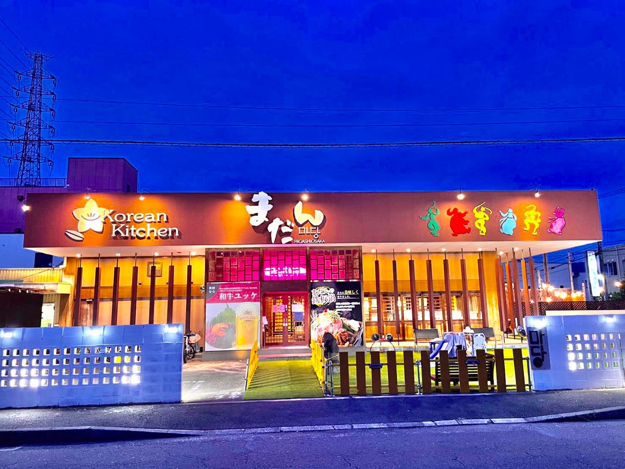 まだん 東大阪店