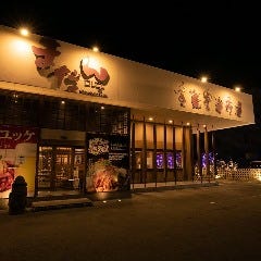 まだん 東大阪店