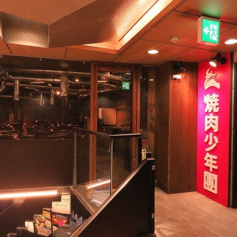 21年 最新グルメ 焼肉 q 食べ放題 焼肉少年団 渋谷店 渋谷 レストラン カフェ 居酒屋のネット予約 東京版