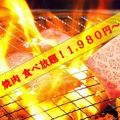 焼肉×ビアガーデンBBQ 食べ放題 焼肉少年団 渋谷店 メニューの画像