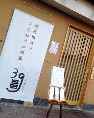 39昌