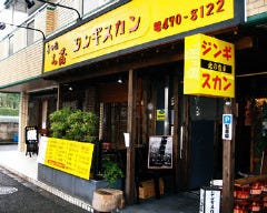 春田屋 大蔵 