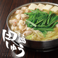 もつ鍋 田しゅう 愛媛松山店