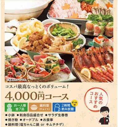 美味しいお店が見つかる 釜石市の居酒屋でおすすめしたい人気のお店 ぐるなび