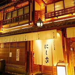 にし家 本店