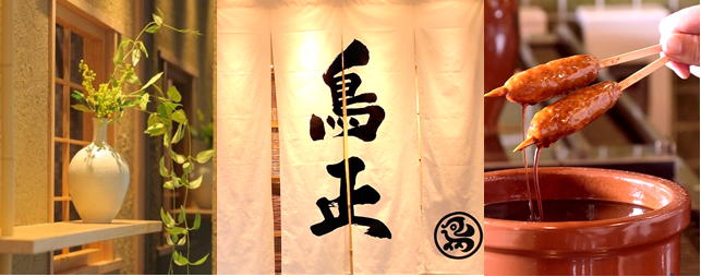 個室居酒屋 鳥正 成田 佐原 居酒屋 ぐるなび