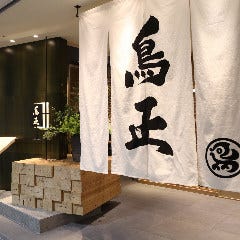成田で完全個室があるレストラン 居酒屋 飲食店 成田で完全個室があるレストラン 居酒屋 飲食店