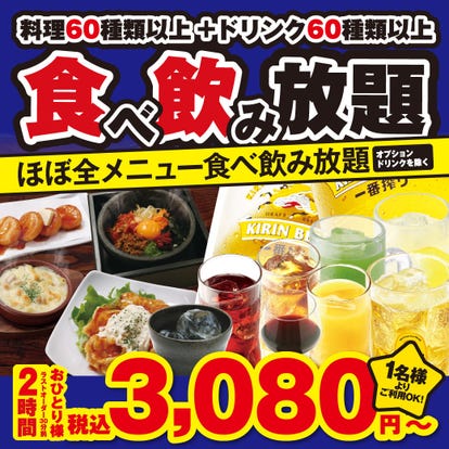美味しいお店が見つかる 越谷駅周辺の焼き鳥でおすすめしたい人気のお店 ぐるなび