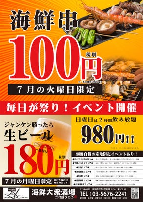 美味しいお店が見つかる 東大島駅周辺の居酒屋でおすすめしたい人気のお店 ぐるなび