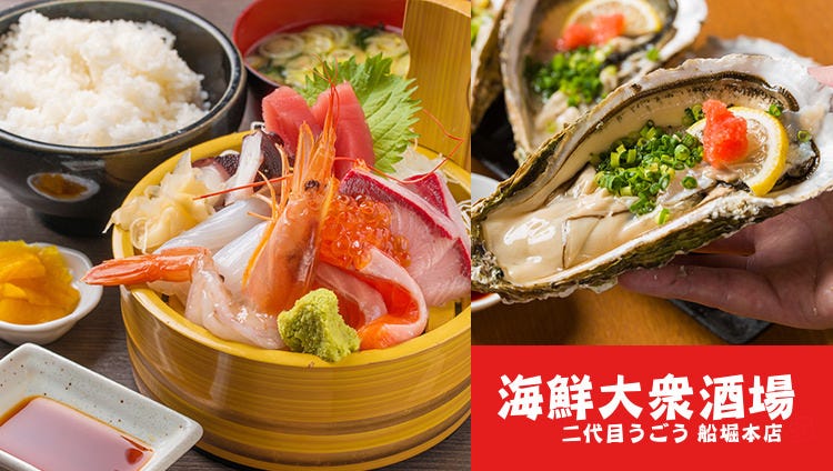 海鮮大衆酒場 二代目 うごう 船堀本店 船堀 瑞江 居酒屋 ぐるなび