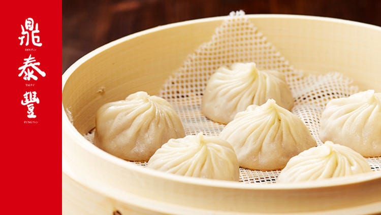 鼎泰豐シャポー船橋店 船橋 西船橋 飲茶 點心 Gurunavi 日本美食餐廳指南