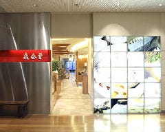 鼎泰豐 シャポー船橋店 
