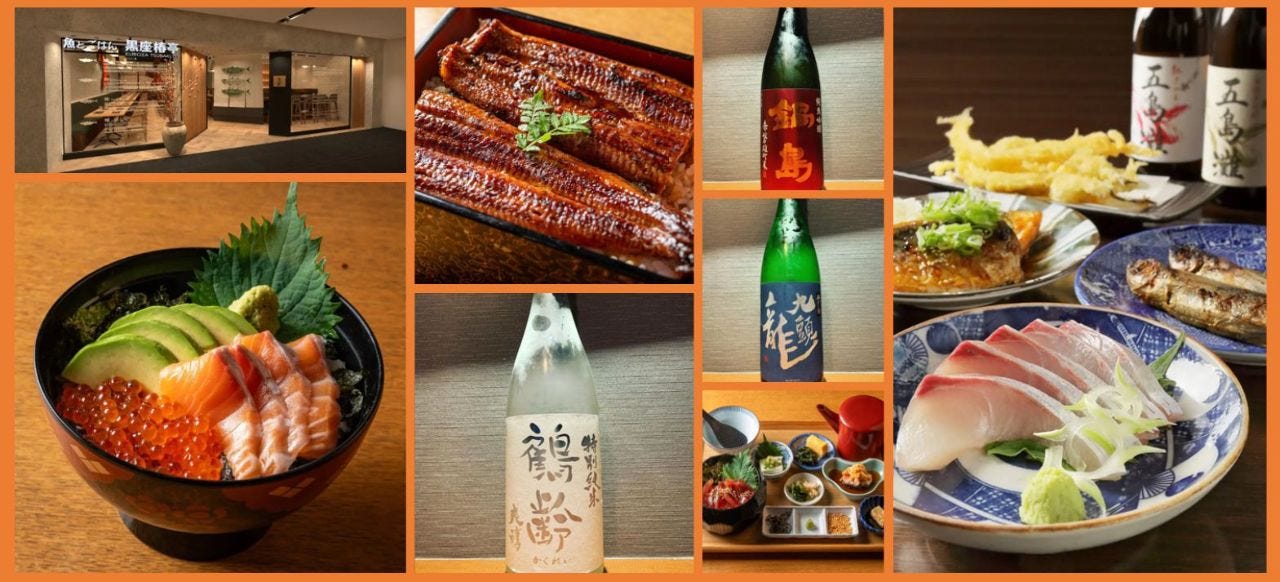 魚とごはん 黒座椿亭