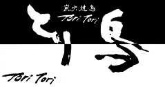 倉敷炭火焼鳥 とり鳥