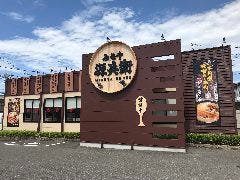 とろこく味噌らーめんみそや源兵衛