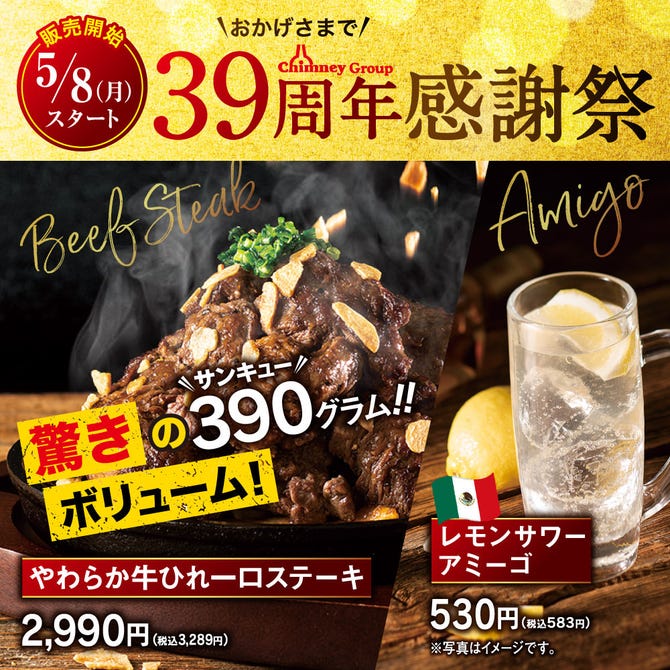 個室完備 海鮮居酒屋 はなの舞 新宿西口パレット店>