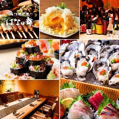 個室完備 海鮮居酒屋 はなの舞 新宿駅西口パレット店