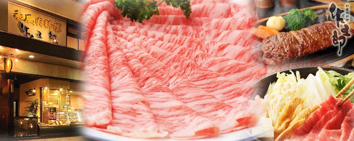 和風肉料理 佐五郎