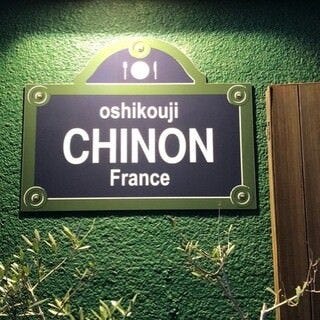 京都二条城 フランス料理CHINON (シノン)