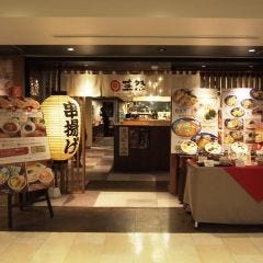 華祭北町ダイニング