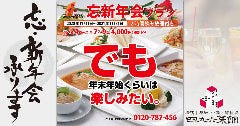 横浜中華街 中國上海料理 四五六菜館 本館 