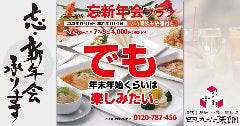 横浜中華街 中國上海料理 四五六菜館 本館